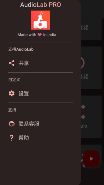 audiolab中文版免费最新版本截图5