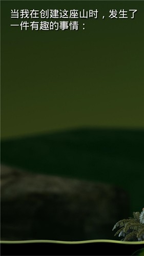 坐在罐子里的人截图3