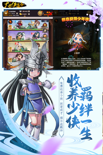 大明侠客令截图4