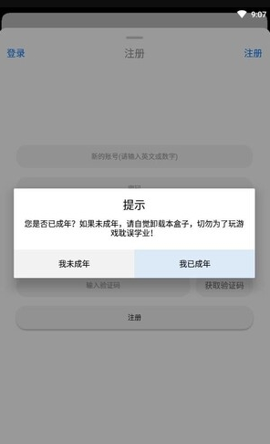 冷狐游戏盒子截图