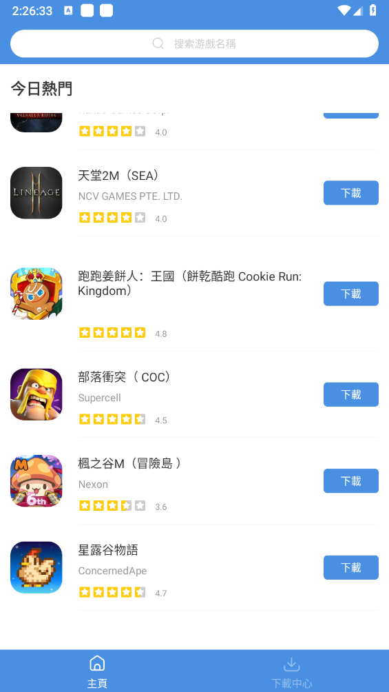 gamestoday官方版截图
