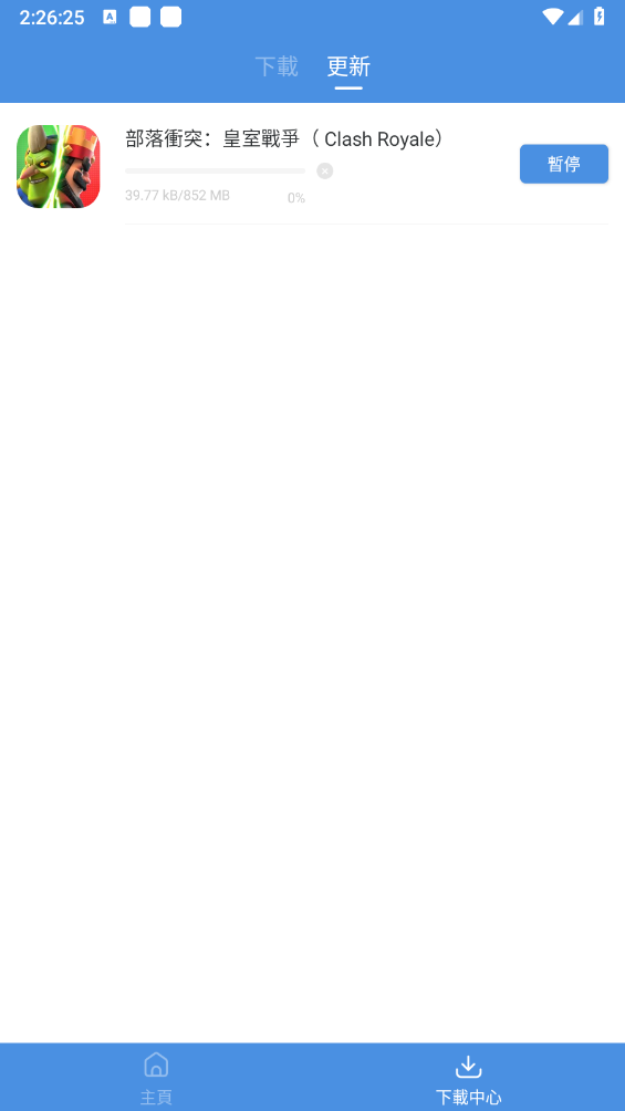 gamestoday官方版截图