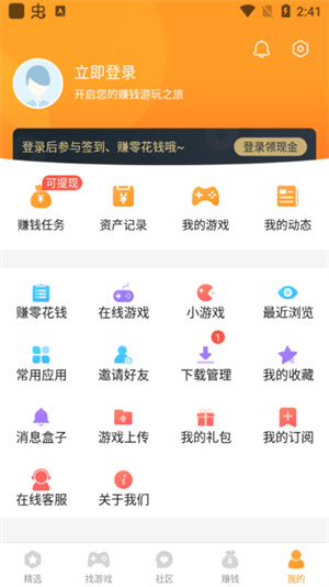乐乐游戏盒截图