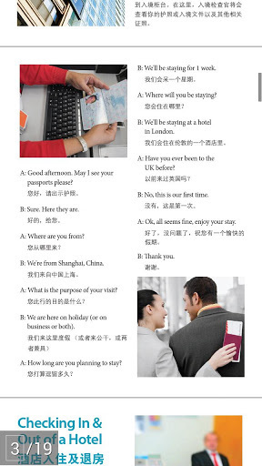 华尔街英语截图