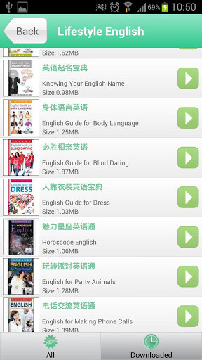 华尔街英语截图