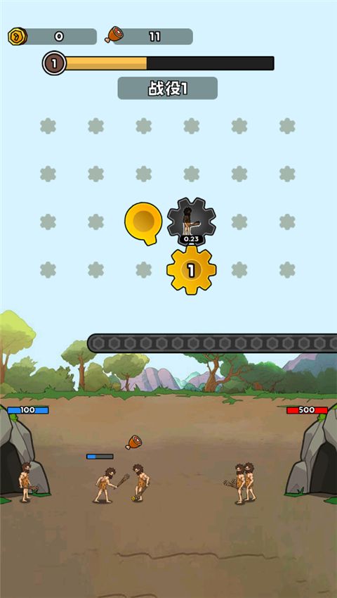 人类无限进化截图1