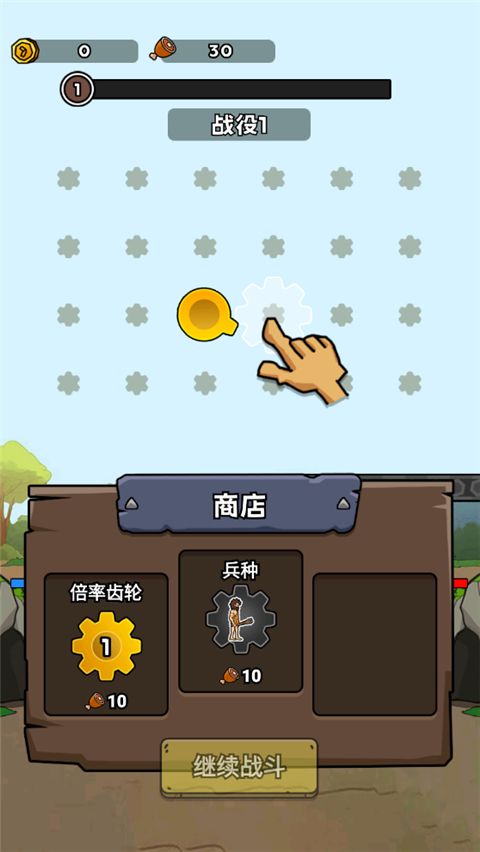 人类无限进化截图3