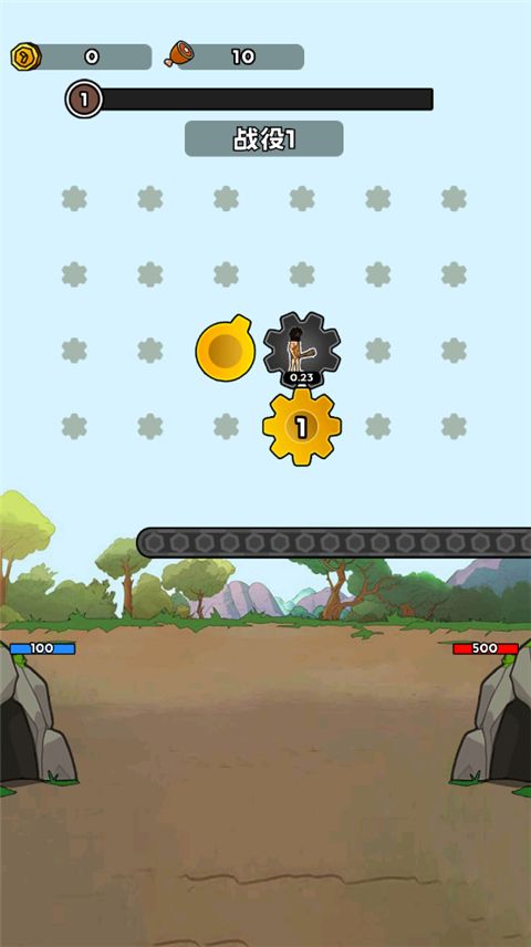 人类无限进化截图2