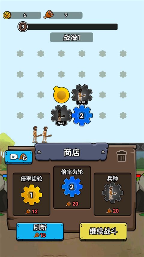 人类无限进化截图4