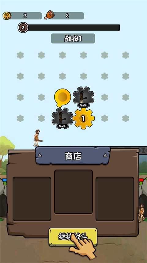 人类无限进化截图5