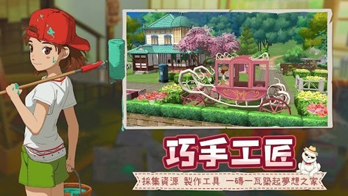 新小森生活截图1