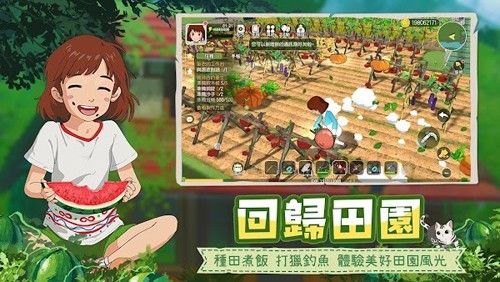 新小森生活截图4