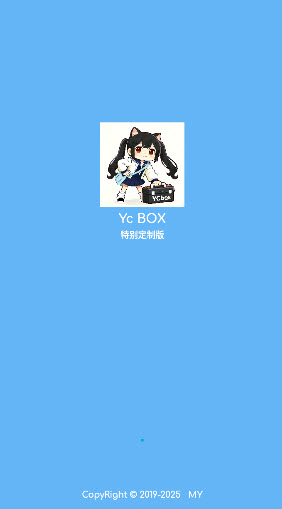 ycbox工具箱截图