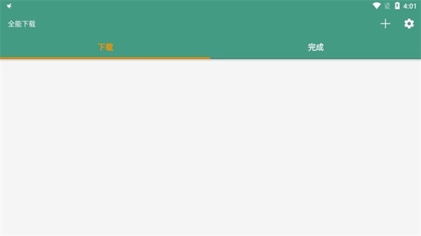 蘑菇下载器截图