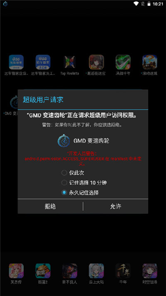 gmd变速齿轮截图