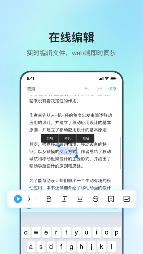讯飞录音笔截图