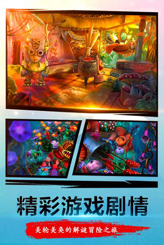 密室逃脱23截图3