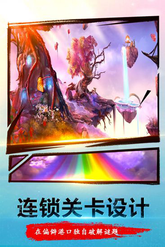 密室逃脱23截图5