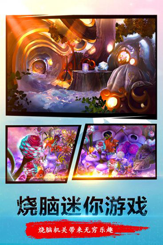 密室逃脱23截图4