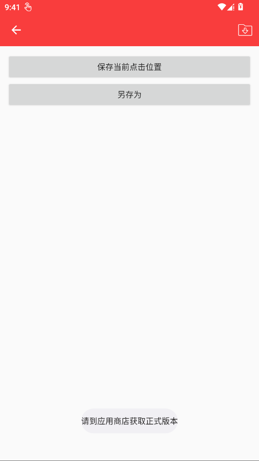 源源连点器截图