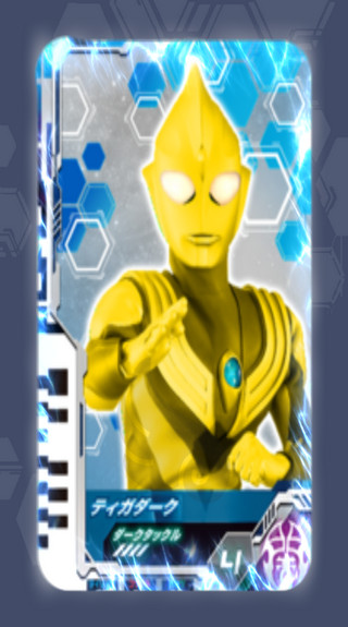 德凯奥特曼变身器截图