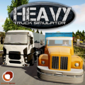 重型卡车模拟器