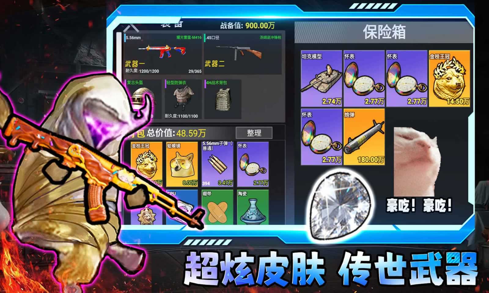 修勾三角洲截图2