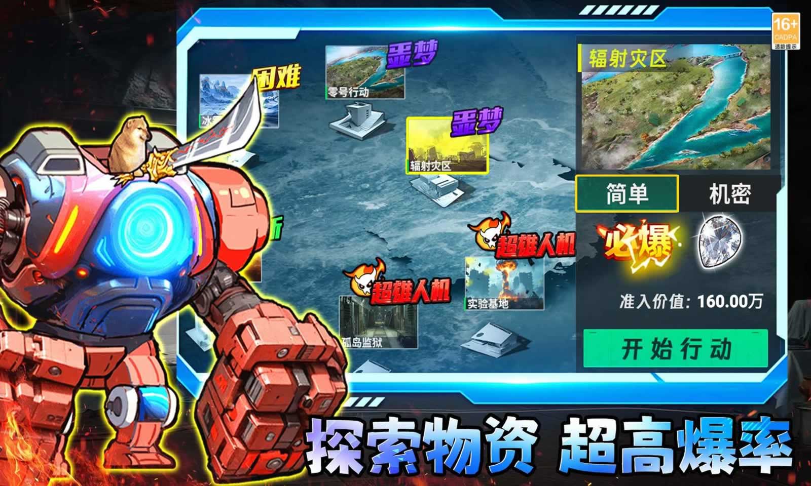 修勾三角洲截图1