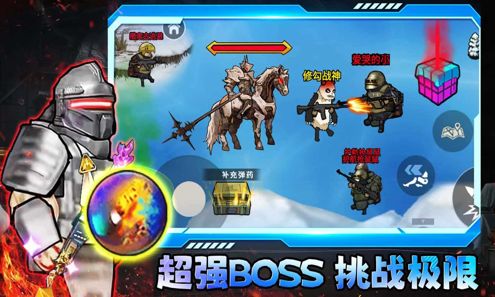 修勾三角洲截图3