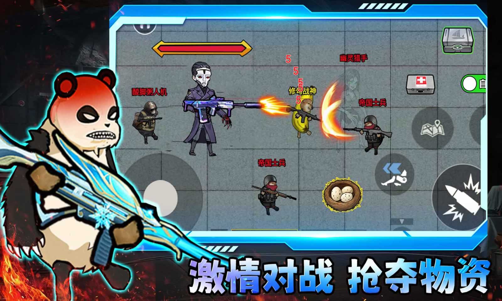 修勾三角洲截图4