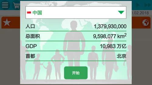 总统模拟器截图4