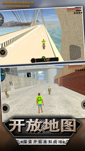 我的狂野飞车截图1