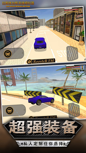 我的狂野飞车截图4