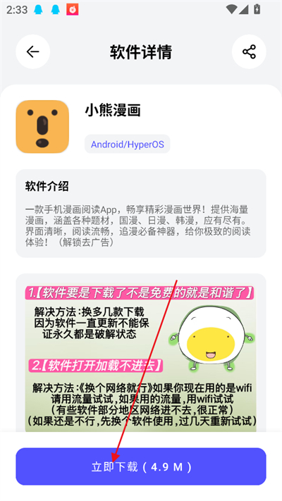 蛋蛋分享库截图2