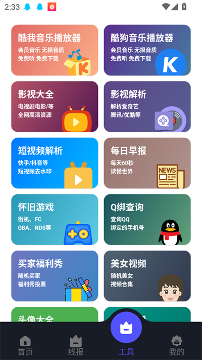蛋蛋分享库截图5