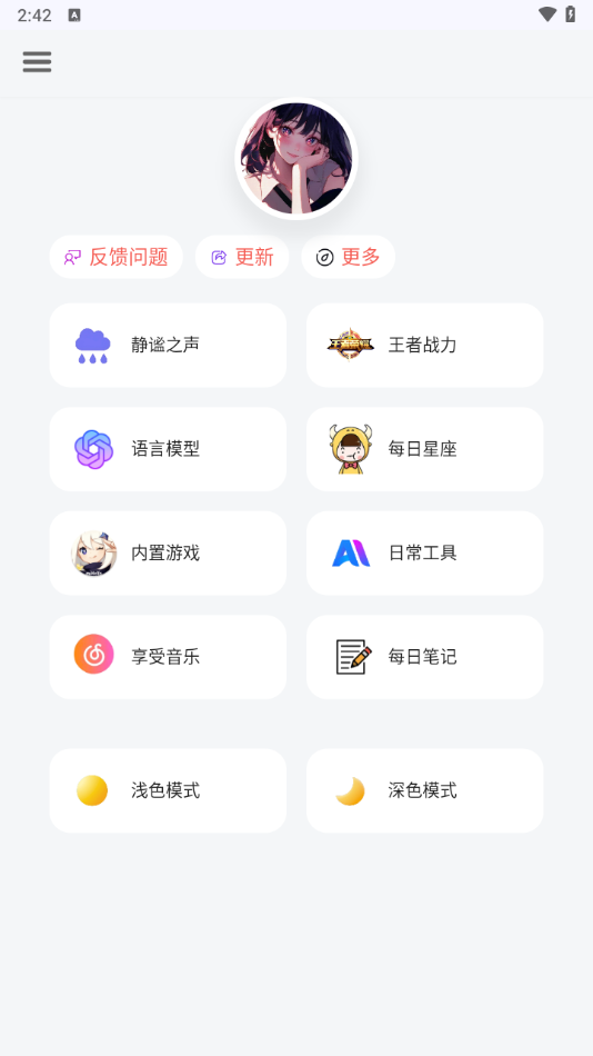 听风截图
