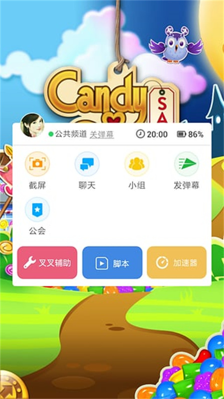 叉叉助手截图