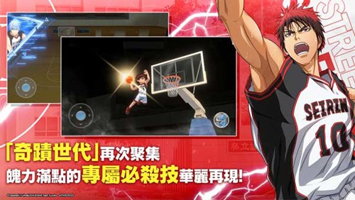 黑子的篮球截图3