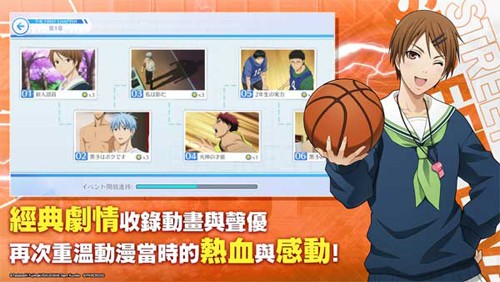 黑子的篮球截图5