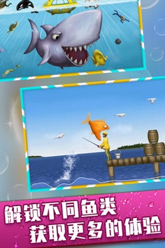 美味海洋截图5