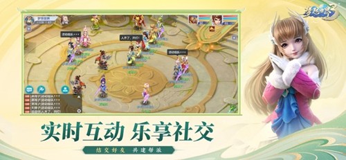 梦想世界3截图1