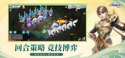 梦想世界3截图3