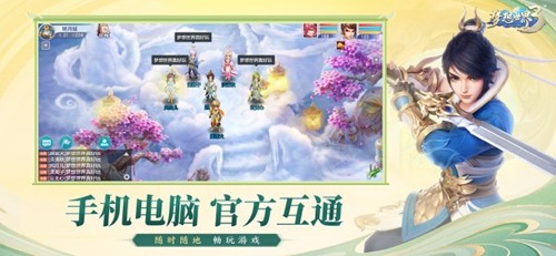 梦想世界3截图4