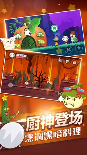 史小坑的黑暗料理截图3