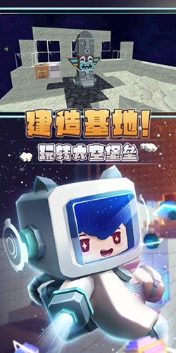 迷你世界星河漂流记截图1
