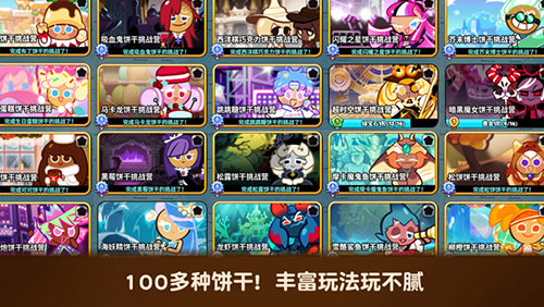 跑跑姜饼人烤箱大逃亡截图1