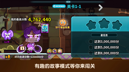 跑跑姜饼人烤箱大逃亡截图2