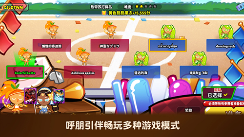 跑跑姜饼人烤箱大逃亡截图3