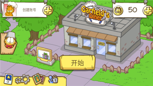 加菲猫餐厅截图1