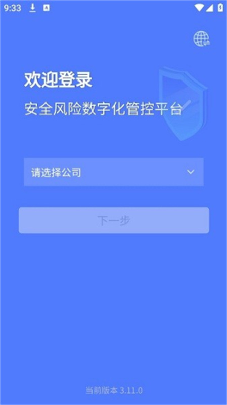 掌上安全宝截图